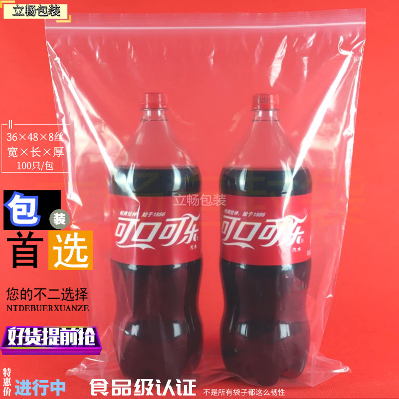 12号36*48*8丝100只 食品自封袋密封袋 批发透明 塑料包装防潮袋