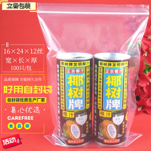 批发透明收纳防潮包装 7.2号16 食品自封袋密封袋 12丝100只 袋