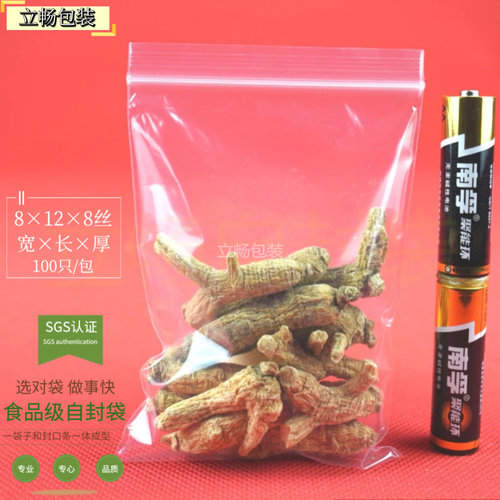 食品级自封袋万客来厂家直销价