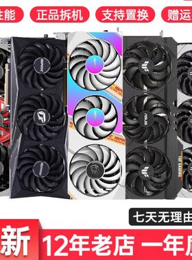 适用华硕七彩虹微星gtx1660s rtx2060s 3060ti 3070 4060拆机显卡