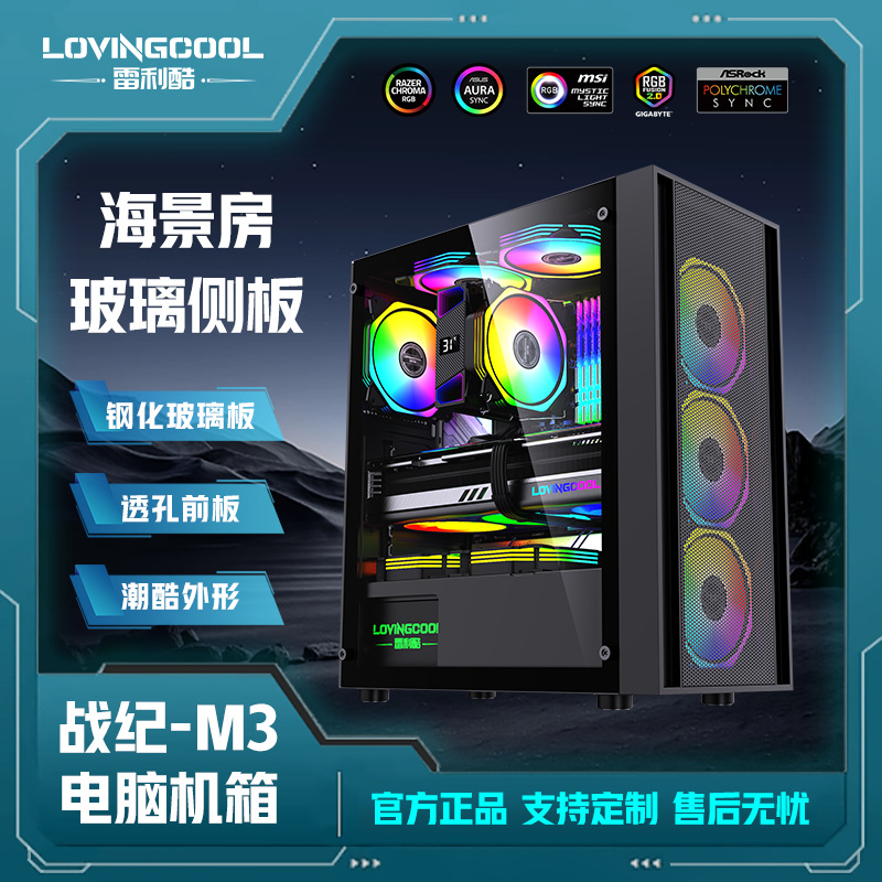 战纪M3跨境台式电脑机箱新款ATX机箱可装8风扇海景房3.0商务机箱