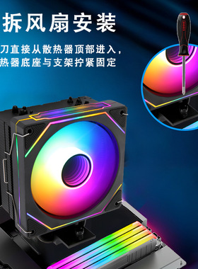 电脑4热管cpu散热器1700amd12cm风扇pwm2011棱镜4pro散热