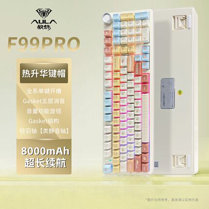AULA狼蛛F99pro客制化机械键盘三模无线游戏电竞无畏契约专用办公