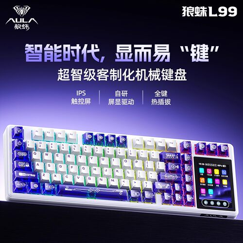 AULA狼蛛L99 三模客制化机械键盘无线蓝牙彩屏超长续航游戏电竞