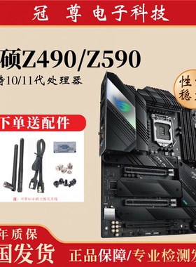 适用于华硕/技嘉电脑主板 B560/B460芯片组 LGA1200针 10/11代CPU