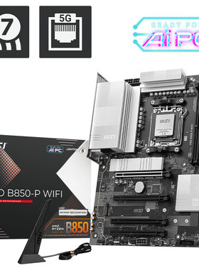 微星PRO B850-P WIFI台式机电脑主板适用支持AMD9000/8000/AM5CPU