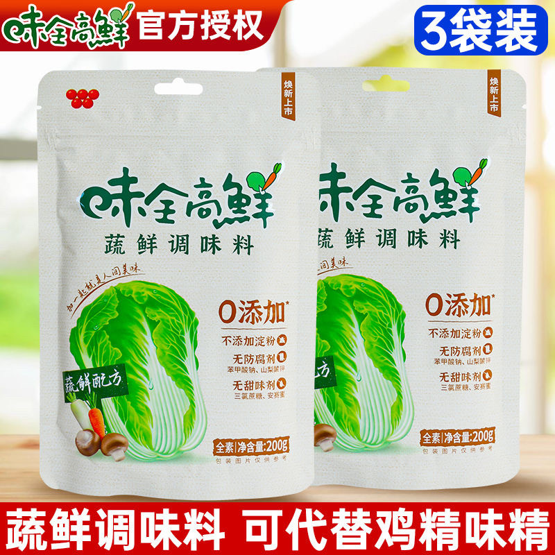 味全高鲜味精蔬鲜调味料200g纯素蔬菜非鸡精家用全素食品增鲜提味