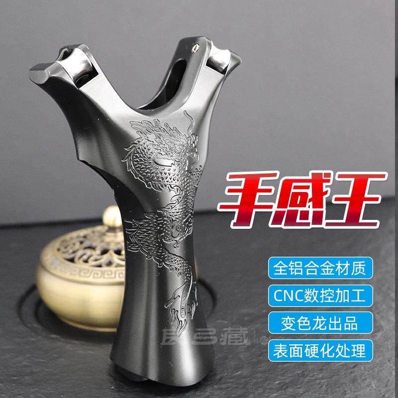全铝合金材质龙纹变色龙全合金弓