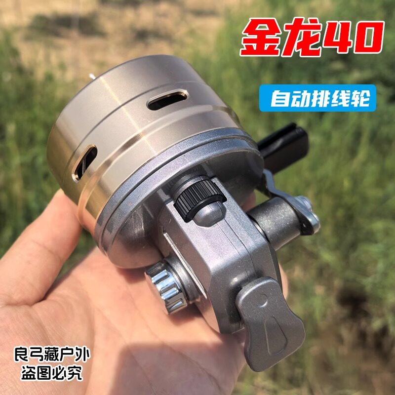 新品金龙40渔轮大容量排线轮巨物轮射鱼套装户外装备滑轮弓射鱼轮