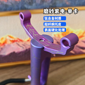 单卡磨砂紫电精密数控全钛合金扁皮筋弹弓精准可调节腕托良弓藏