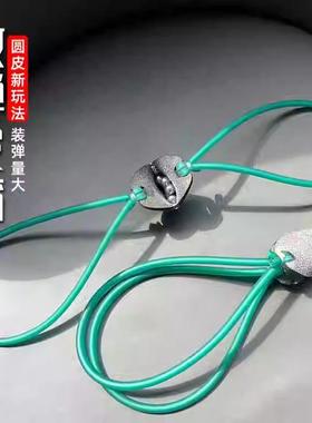弹弓散弹皮筋散射多发新玩法散弹传统皮筋加厚圆皮筋冰蓝色散蛋皮