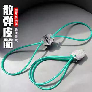 弹弓散弹皮筋散射多发新玩法散弹传统皮筋加厚圆皮筋冰蓝色散蛋皮
