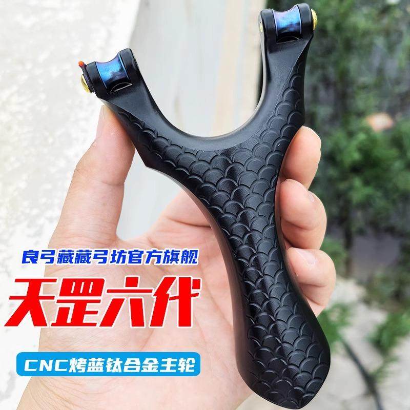 滑轮弹弓6代7075航空铝硬弓图片