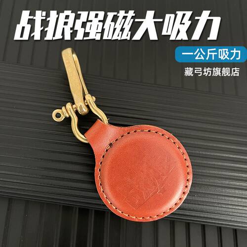 战狼强磁弹弓配件大全强磁挂坠吸铁石钢珠大吸力牛皮吊坠钥匙扣