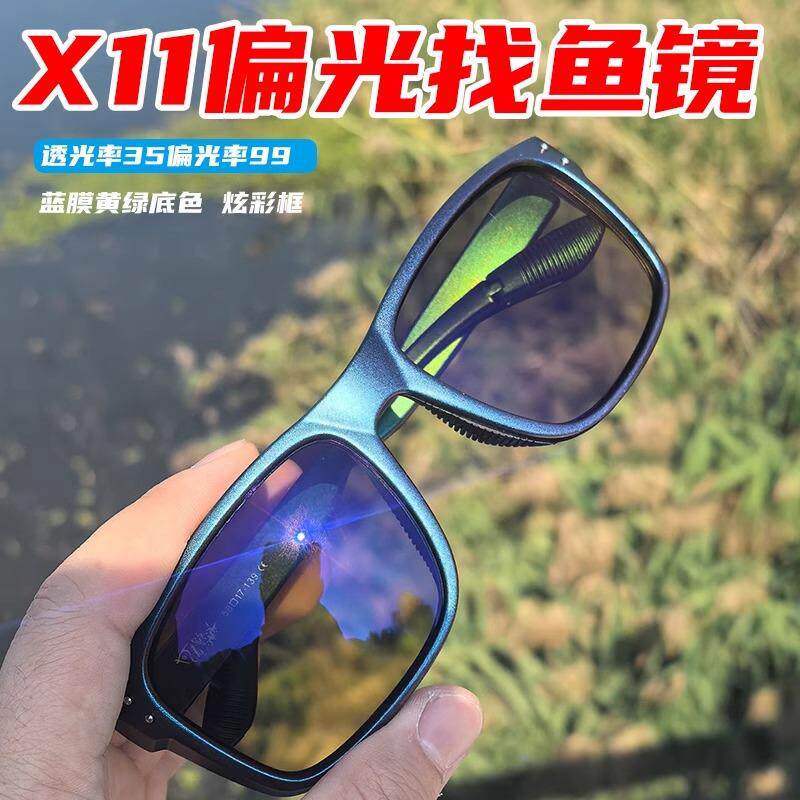 X11偏光镜找鱼眼镜偏光镜太阳镜黄底增亮眼镜X10升级蓝膜大伟鹭蛮