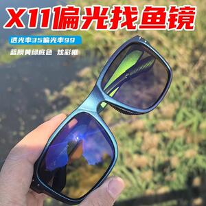 X11偏光镜找鱼眼镜偏光镜太阳镜黄底增亮眼镜X10升级蓝膜大伟鹭蛮