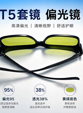 T5近视专用套镜偏光镜找鱼看鱼眼镜X10镜片ak15透光率38黄绿底色