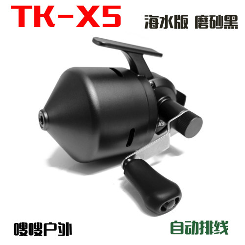新款会友镖局TK-X5渔轮
