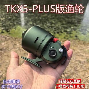 新款TKX5会友镖局大容量自动互换排线渔轮弹弓国产之光tkx5鱼轮