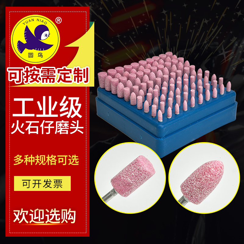 FY砂石锥形圆柱砂轮红色磨头柄径3mm红刚玉火石仔打磨去毛刺磨光