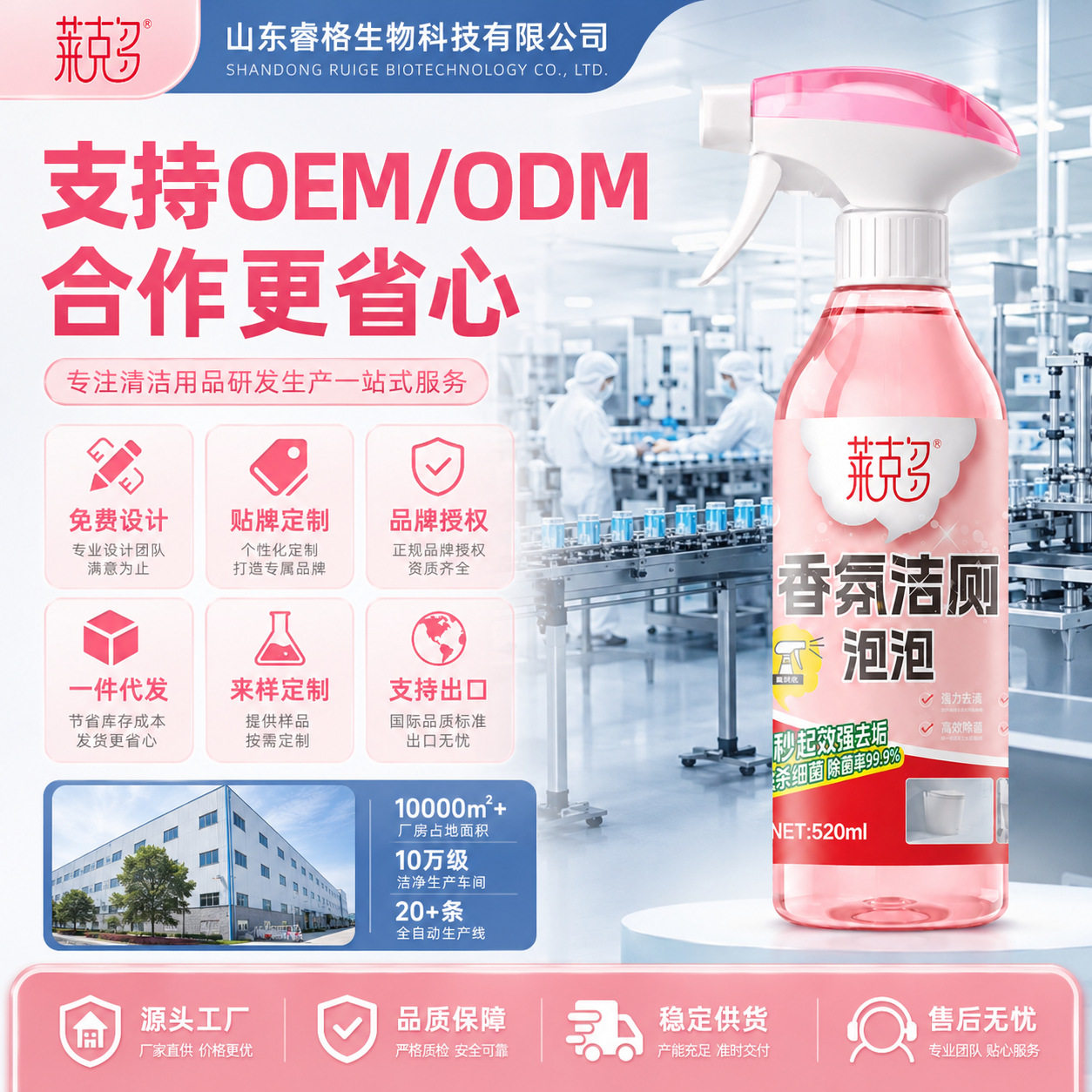 香氛洁厕泡泡剂除味除臭洁厕剂强力除垢清新除味养护防霉批发代发