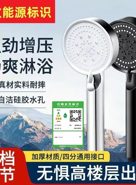 【闪电仓专供】热销精包装黑武士增压五档出水花洒淋浴莲蓬头套装