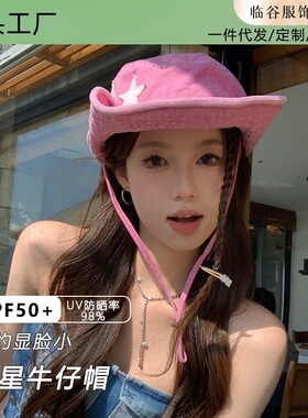夏季复古星星西部牛仔帽女户外登山帽防晒太阳帽海边露营渔夫
