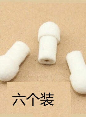 教鞭头蘑菇头毛毡头指挥棒教棍头配件教鞭笔头伸缩教鞭配件毛毡头