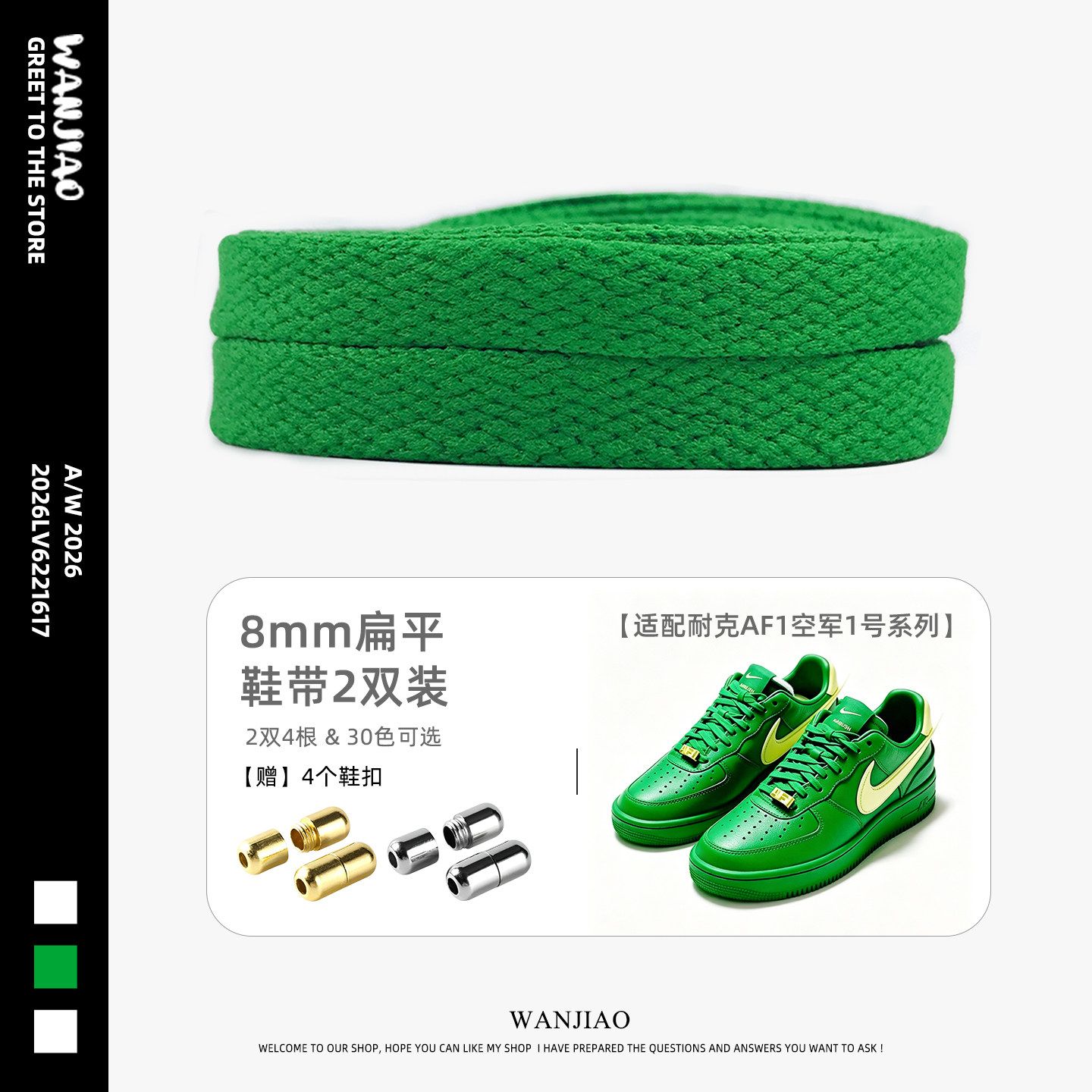 适配空军一号AF1AJ1扁平懒人鞋带