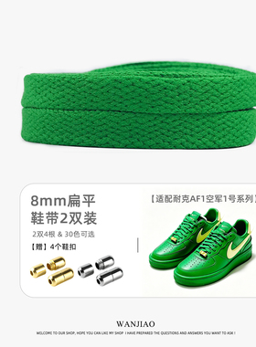 适配空军一号AF1AJ1扁平懒人鞋带