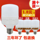 led节能电灯泡超亮家用螺丝口E27暖色系柔光照明卡挂钩式 卧室光源