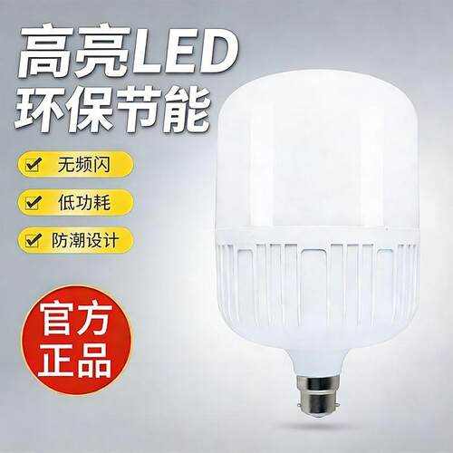 led节能灯泡老式B22卡口暖黄光插口挂口超亮白光室内卡扣电灯泡
