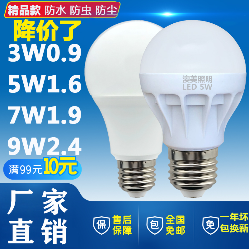 LED灯泡 e27螺口E14螺旋3W5W暖黄超亮家用户外防水节能挂钩球泡