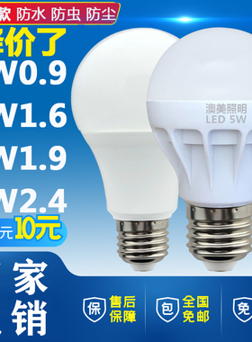 LED灯泡 e27螺口E14螺旋3W5W暖黄超亮家用户外防水节能挂钩球泡灯