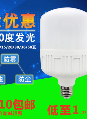 led灯泡e14e27螺口B22卡口超亮球泡灯暖白光5W家用电灯照明节能灯