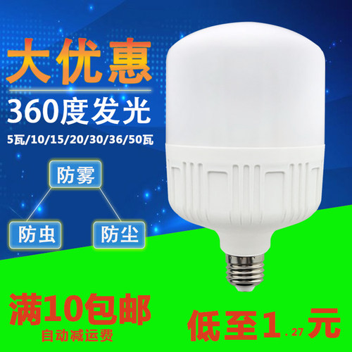b22卡口暖白光照明节能led灯泡