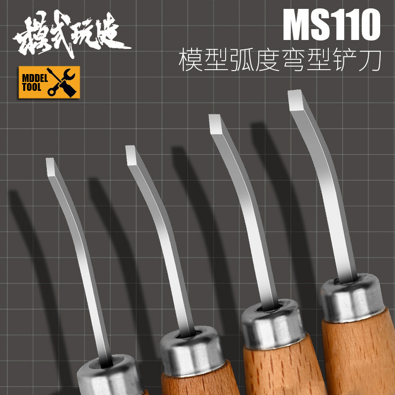 模式玩造弧度弯型铲刀 军事高达模型改造切削 木柄天勾推刀MS110
