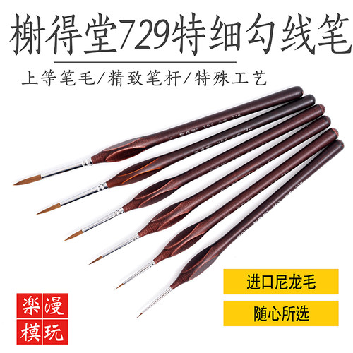 高达上色渗线笔手工送老师小学班