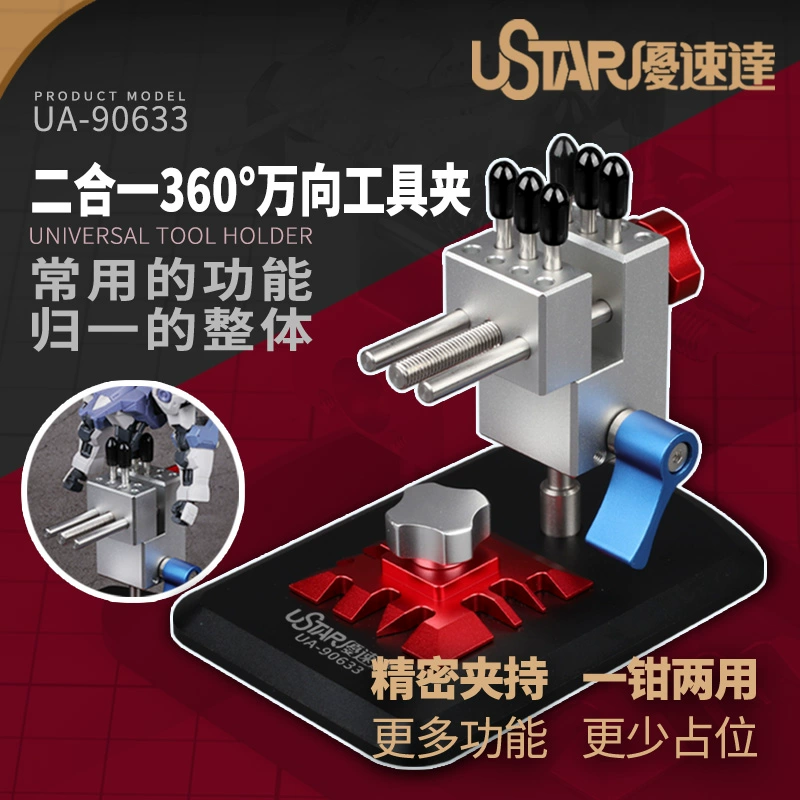 二合一万向台钳UA-90633优速达
