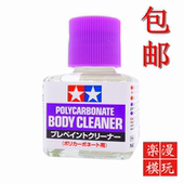 田宫87118高达模型快速油漆清洗液 檫除剂脱漆剂快干型40ml