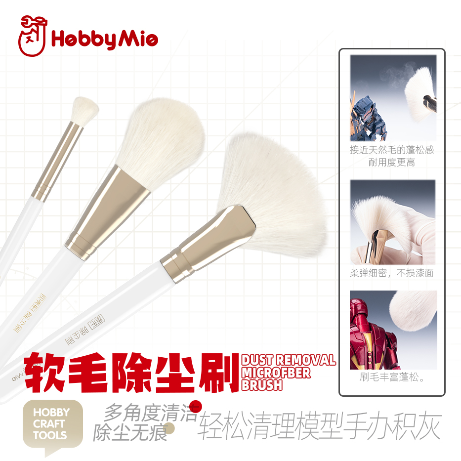 喵匠软头除尘刷模型摆件清理毛刷