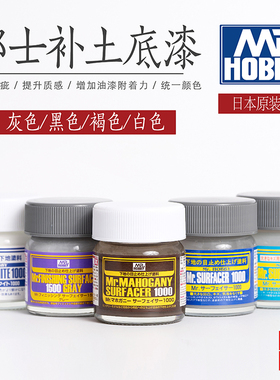 郡士SF283 284 285 286 287 288 289 291 292模型水补土底漆 40ml