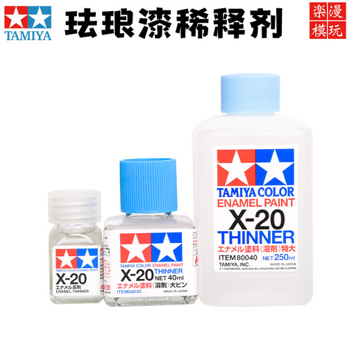 田宫油性辅料模型渗线液稀释剂