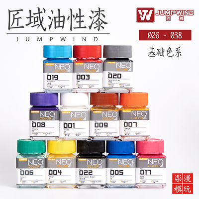 高达手办模型基础色油性漆