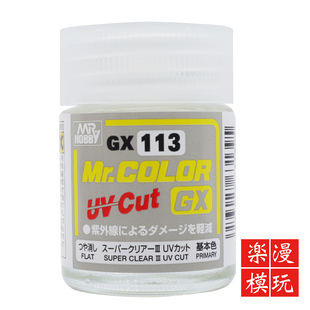 郡士消光漆 GX113透明保护漆 防紫外线 油性抗UV漆18ml
