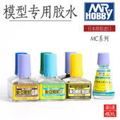 CA瞬间胶MC127 129 130 郡士高达模型溜缝胶水 131 132水贴软化剂