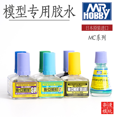 郡士溜缝胶水水贴软化剂高达模型