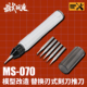 玩造 模型改造替换式 推刀 模式 刻线刀 高达gk细节改造工具MS070