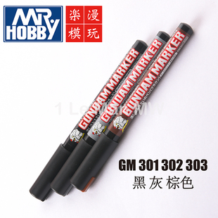 郡士君士渗线笔GM301P GM302P GM303P高达模型工具上色油性马克笔