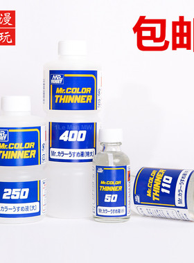 君士郡士蓝标油性漆稀释剂 T101 T102 T103 T104 模型油漆稀释剂